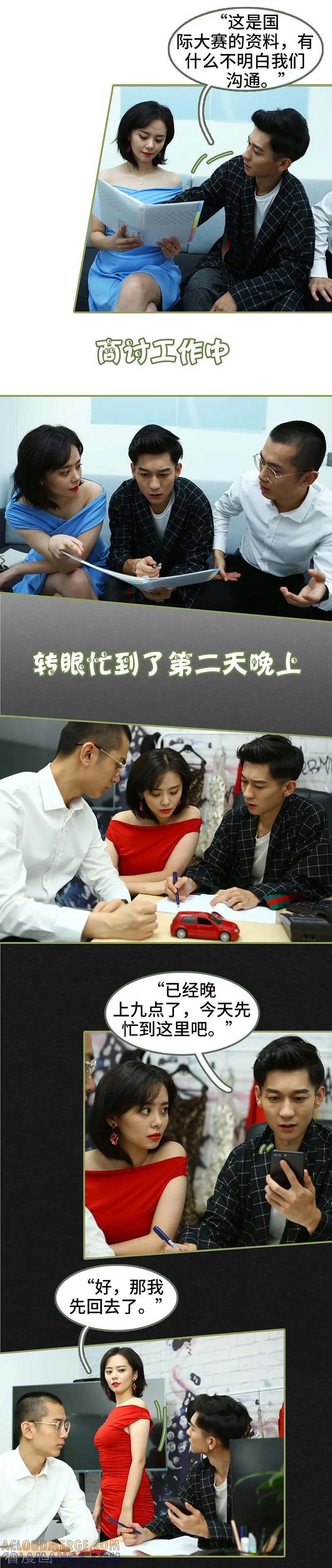 第30话看上去很亲密-总裁夫人超拽的!-欢看文化（第6张）
