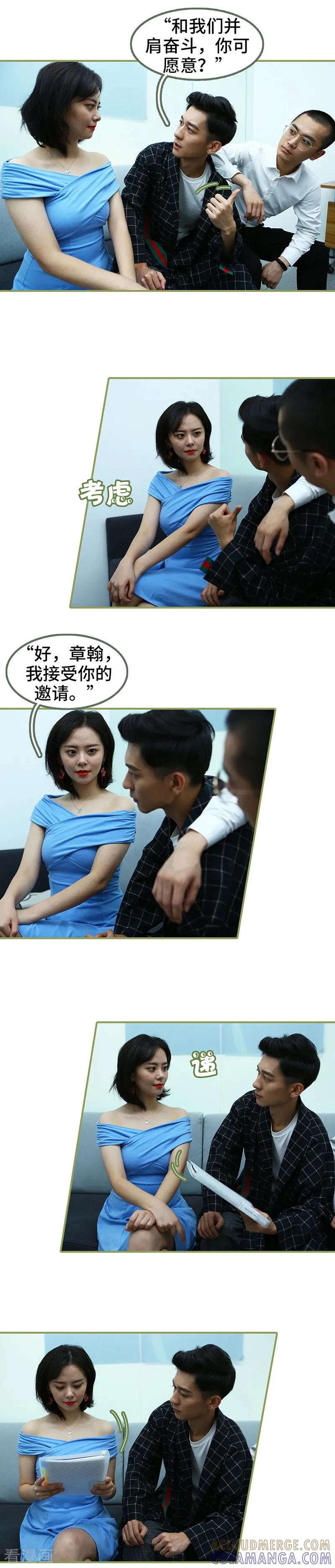 第30话看上去很亲密-总裁夫人超拽的!-欢看文化（第5张）