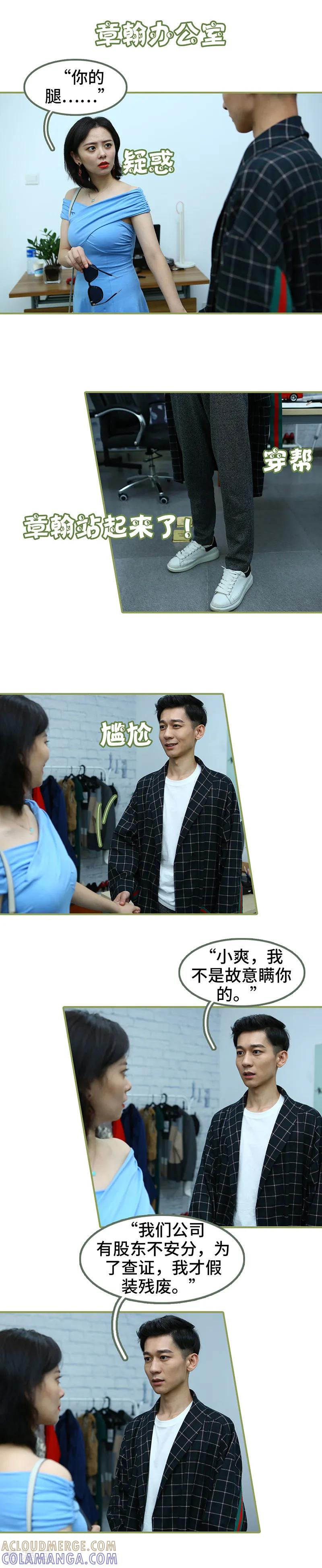 第30话看上去很亲密-总裁夫人超拽的!-欢看文化（第2张）
