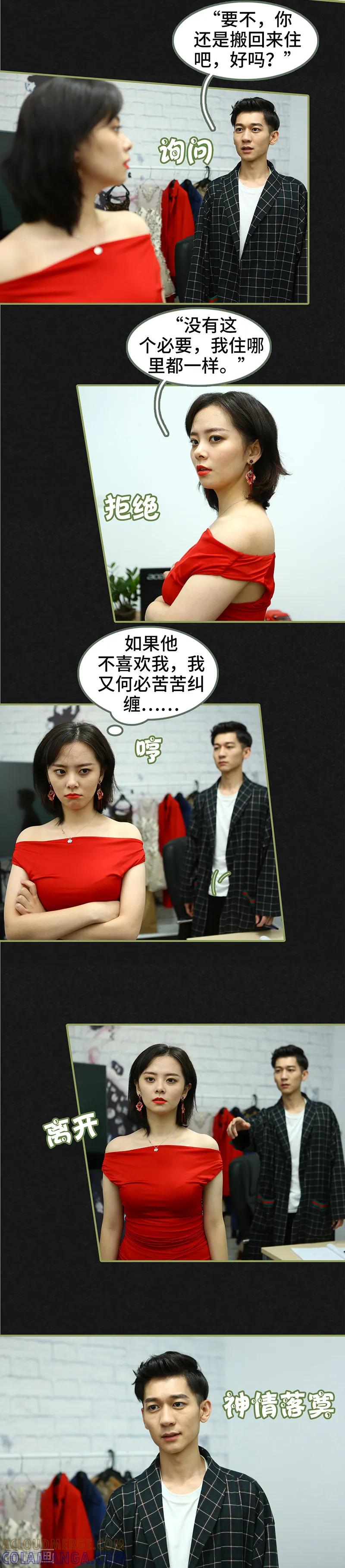 第30话看上去很亲密-总裁夫人超拽的!-欢看文化（第8张）