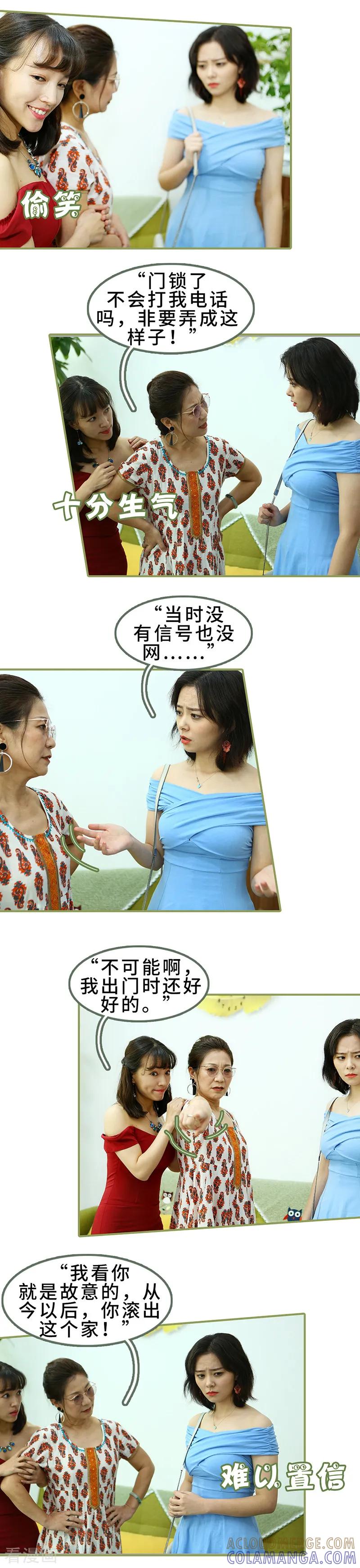 第31话谁敢动她？-总裁夫人超拽的!-欢看文化（第5张）