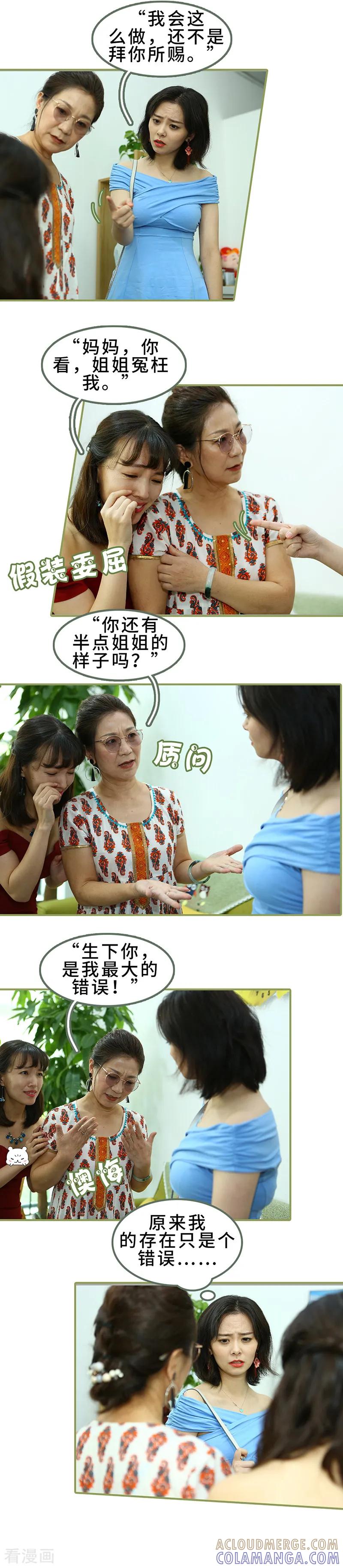 第31话谁敢动她？-总裁夫人超拽的!-欢看文化（第4张）