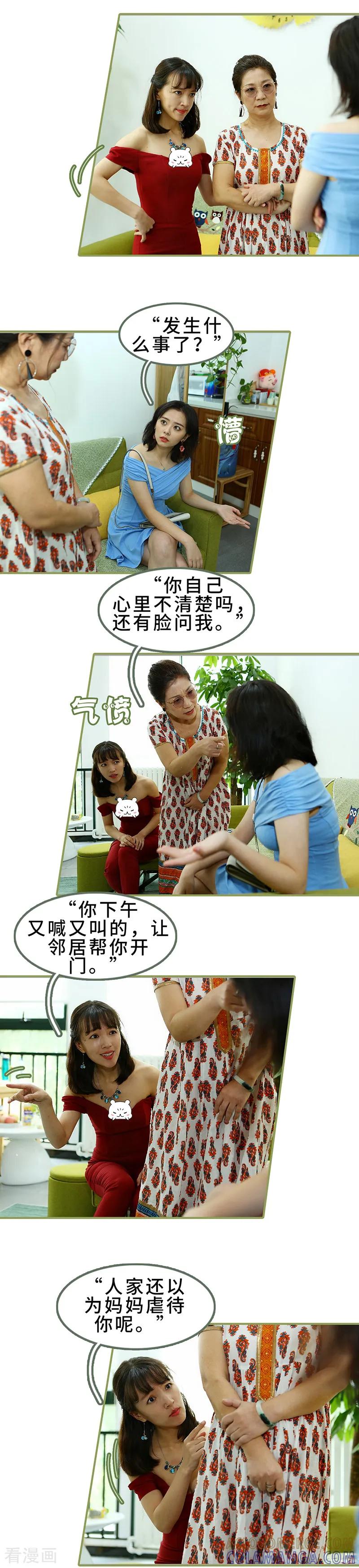 第31话谁敢动她？-总裁夫人超拽的!-欢看文化（第3张）