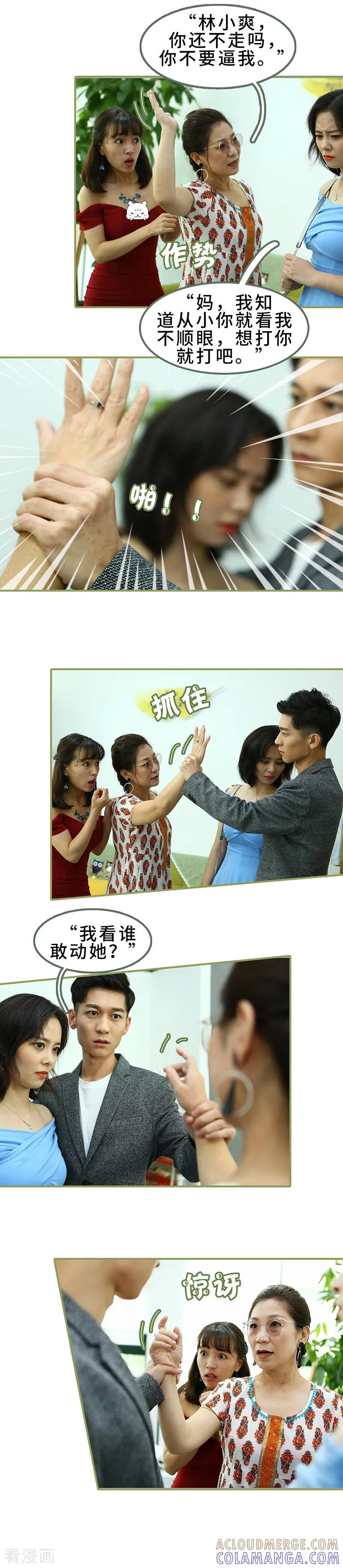 第31话谁敢动她？-总裁夫人超拽的!-欢看文化（第6张）
