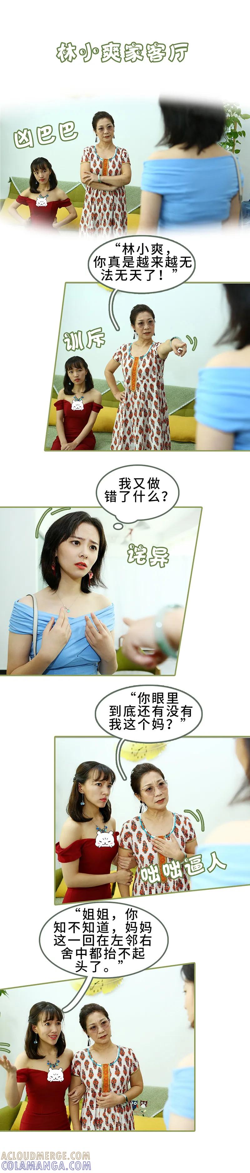 第31话谁敢动她？-总裁夫人超拽的!-欢看文化（第2张）