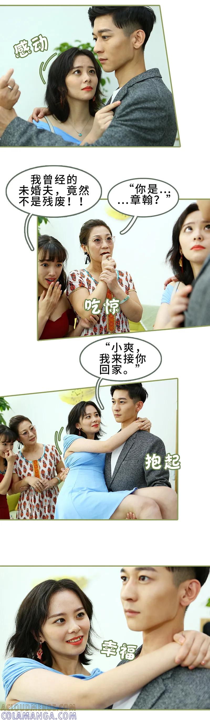 第31话谁敢动她？-总裁夫人超拽的!-欢看文化（第7张）