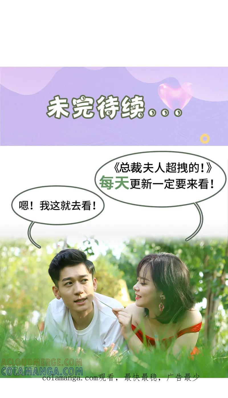 第31话谁敢动她？-总裁夫人超拽的!-欢看文化（第8张）