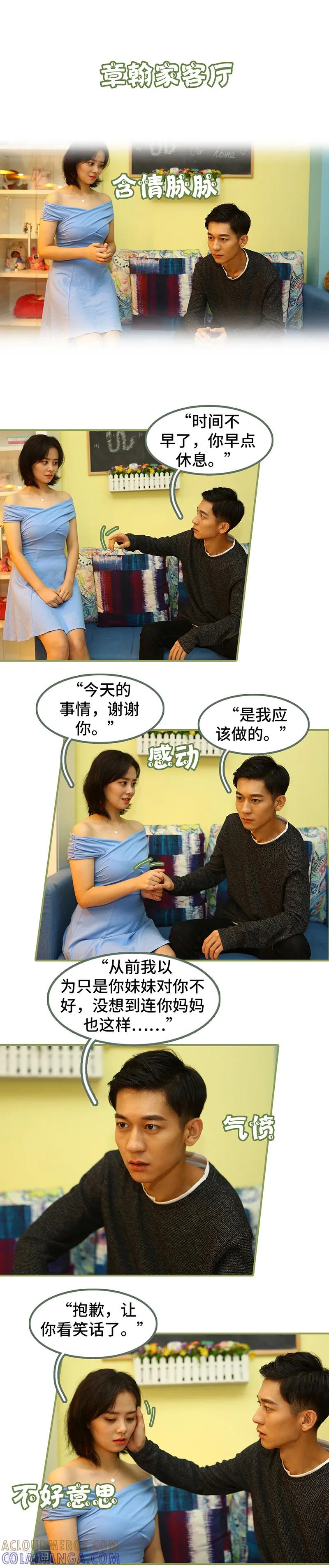 第32话早点睡觉-总裁夫人超拽的!-欢看文化（第2张）
