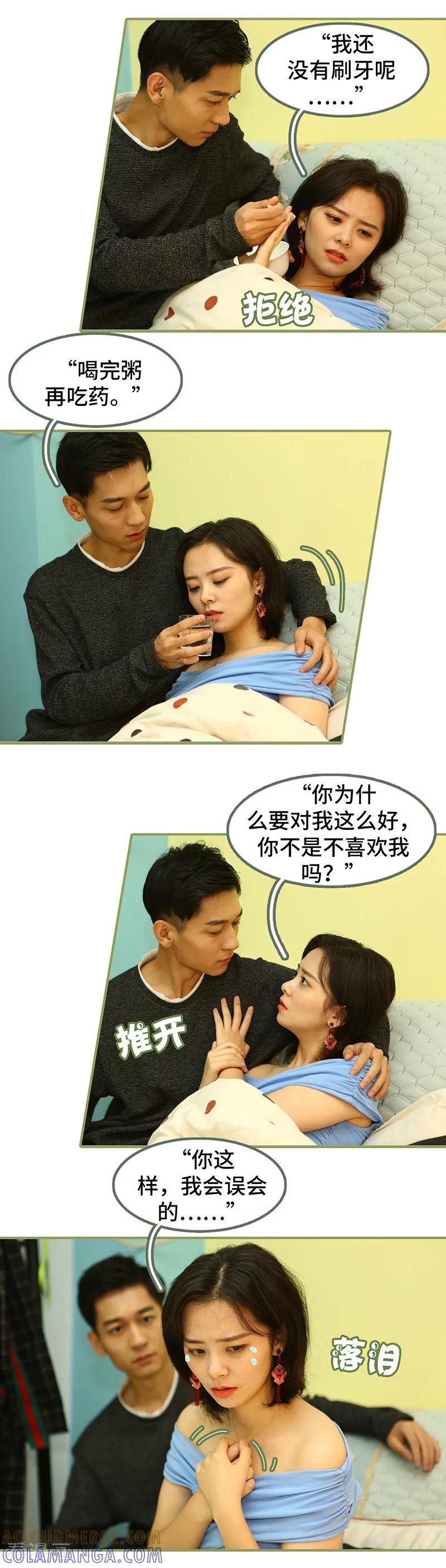 第32话早点睡觉-总裁夫人超拽的!-欢看文化（第6张）
