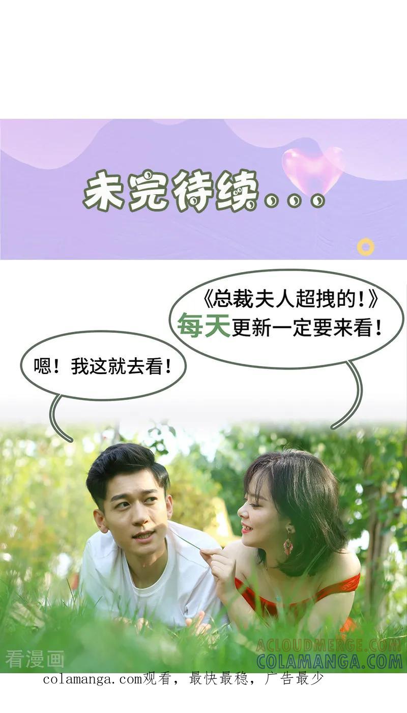 第32话早点睡觉-总裁夫人超拽的!-欢看文化（第7张）