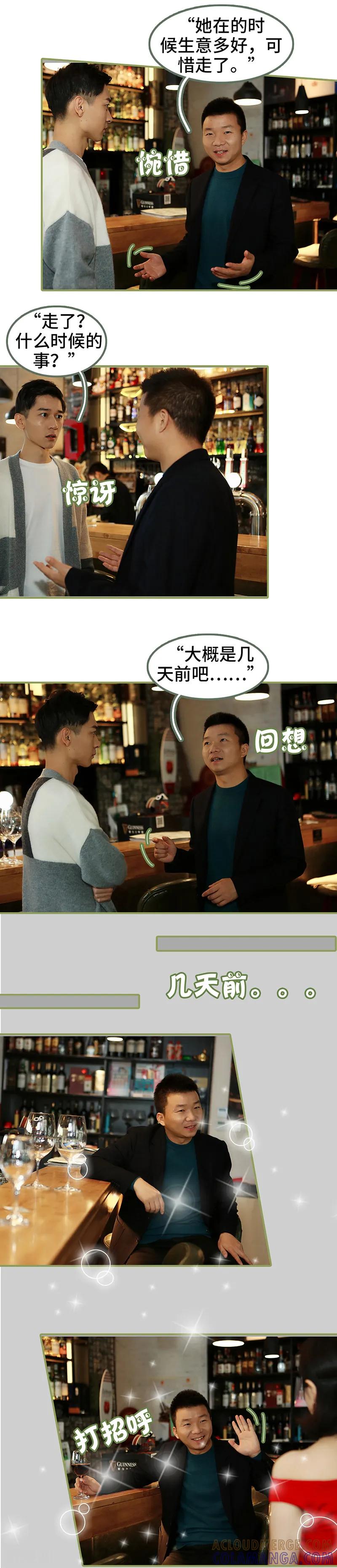 第33话花心大萝卜-总裁夫人超拽的!-欢看文化（第3张）
