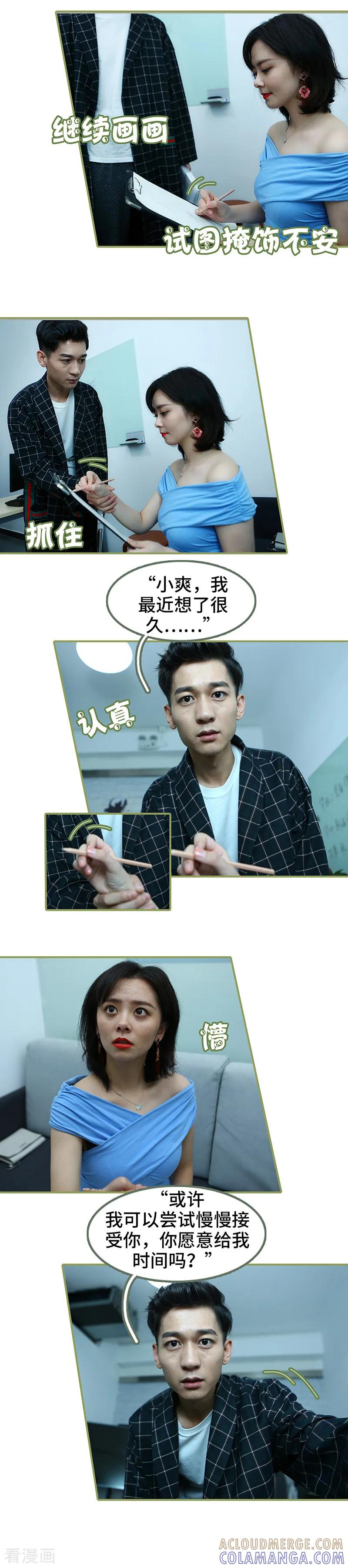 第34话我愿意-总裁夫人超拽的!-欢看文化（第5张）