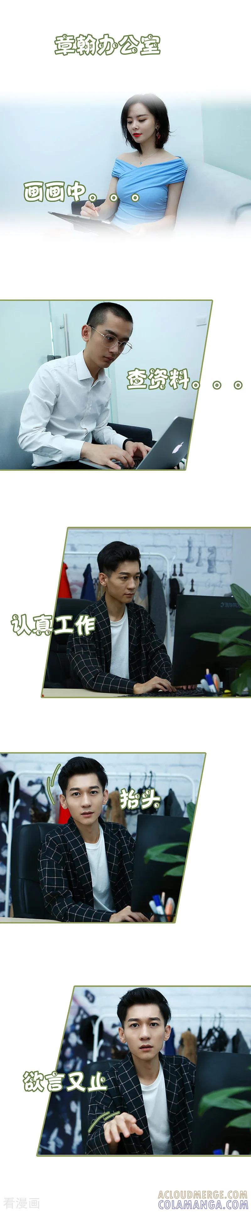 第34话我愿意-总裁夫人超拽的!-欢看文化（第2张）