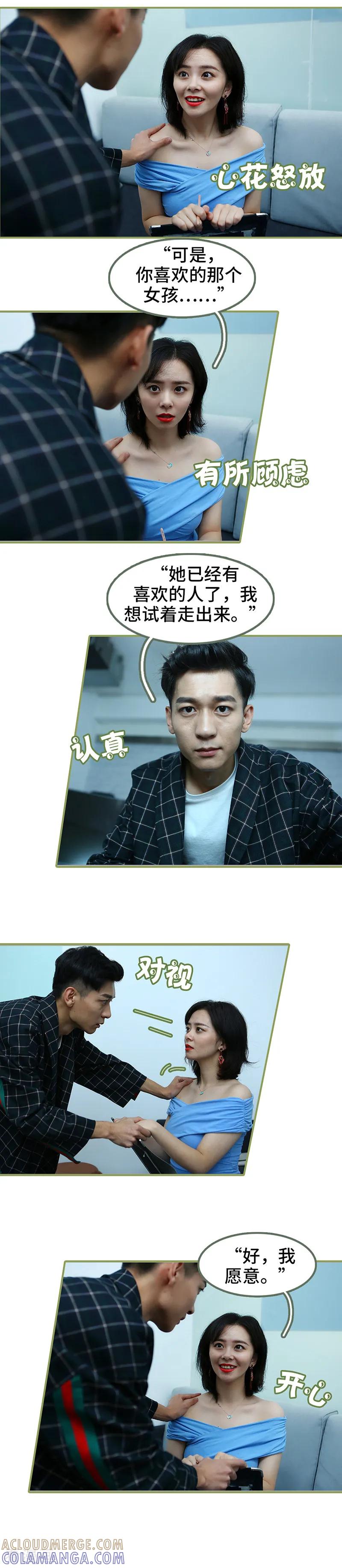 第34话我愿意-总裁夫人超拽的!-欢看文化（第6张）