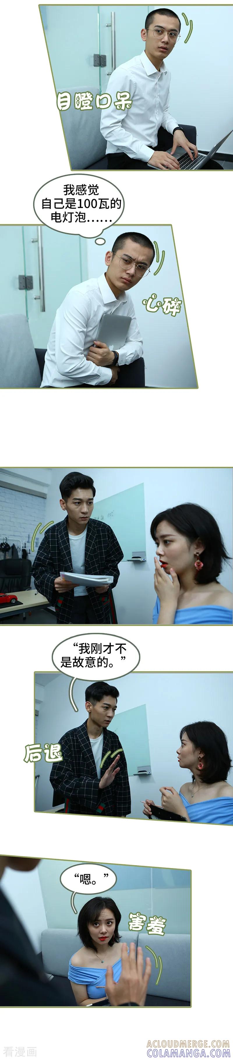 第34话我愿意-总裁夫人超拽的!-欢看文化（第4张）