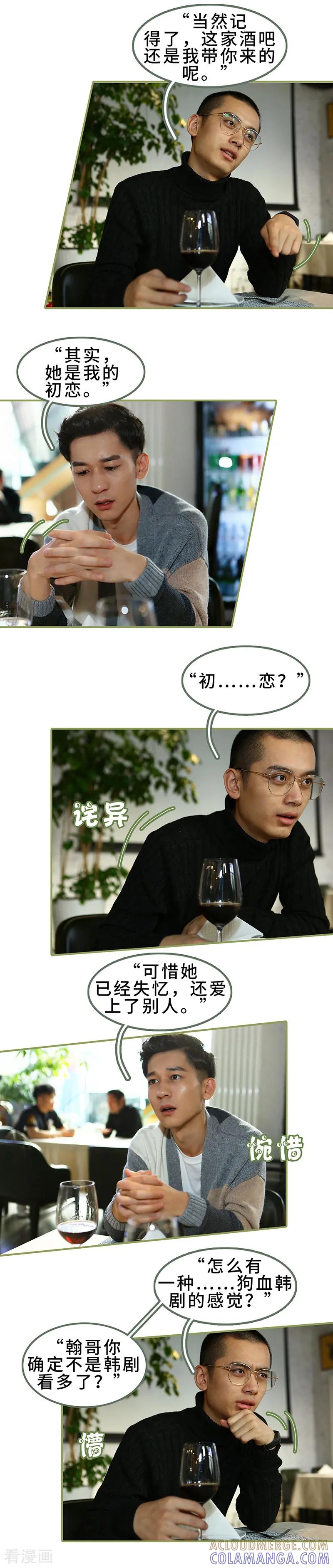 第35话我的初恋-总裁夫人超拽的!-欢看文化（第5张）