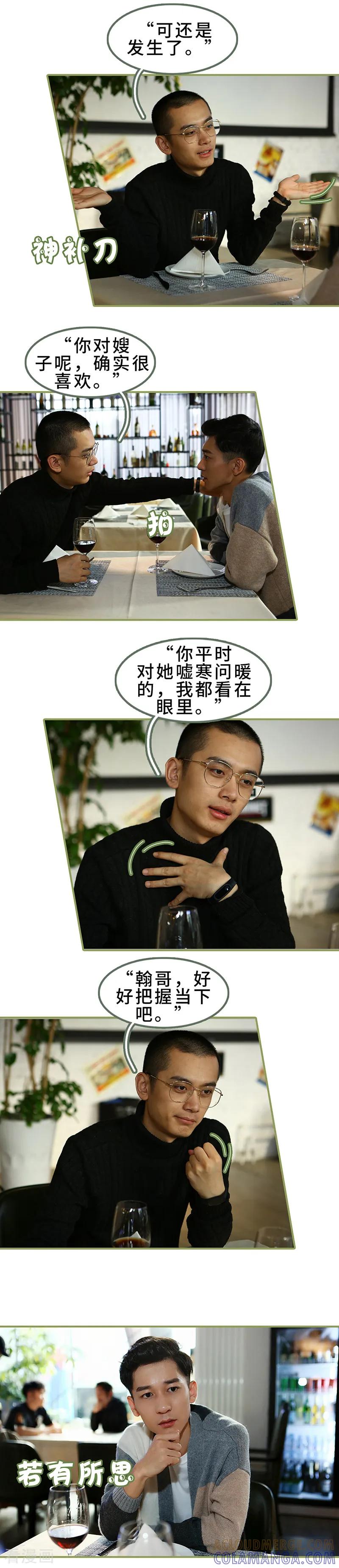 第35话我的初恋-总裁夫人超拽的!-欢看文化（第7张）