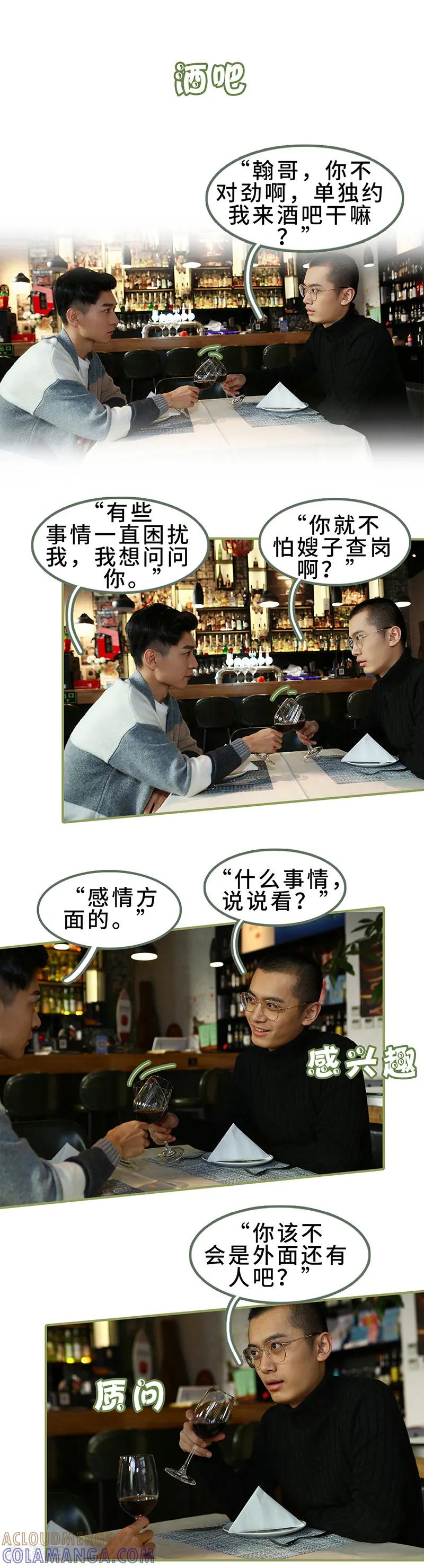 第35话我的初恋-总裁夫人超拽的!-欢看文化（第2张）