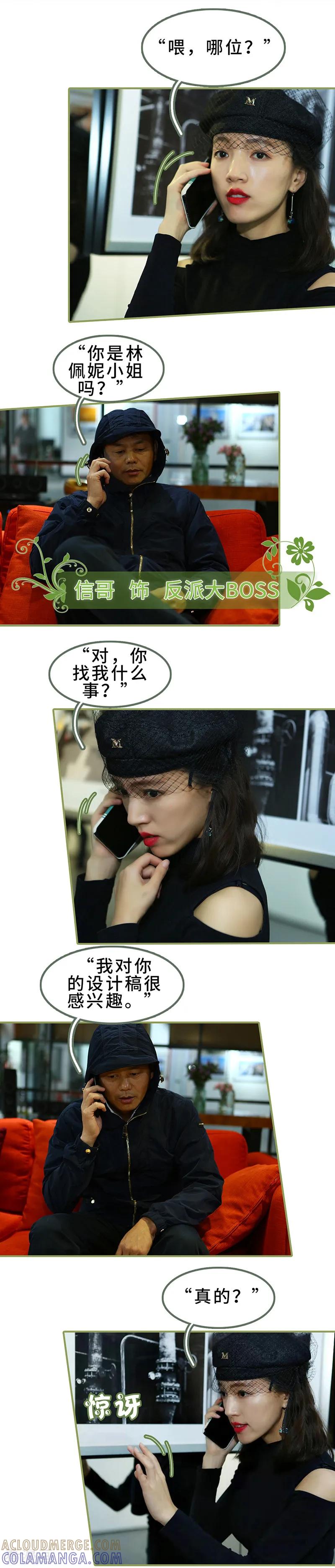 第36话密谋-总裁夫人超拽的!-欢看文化（第4张）