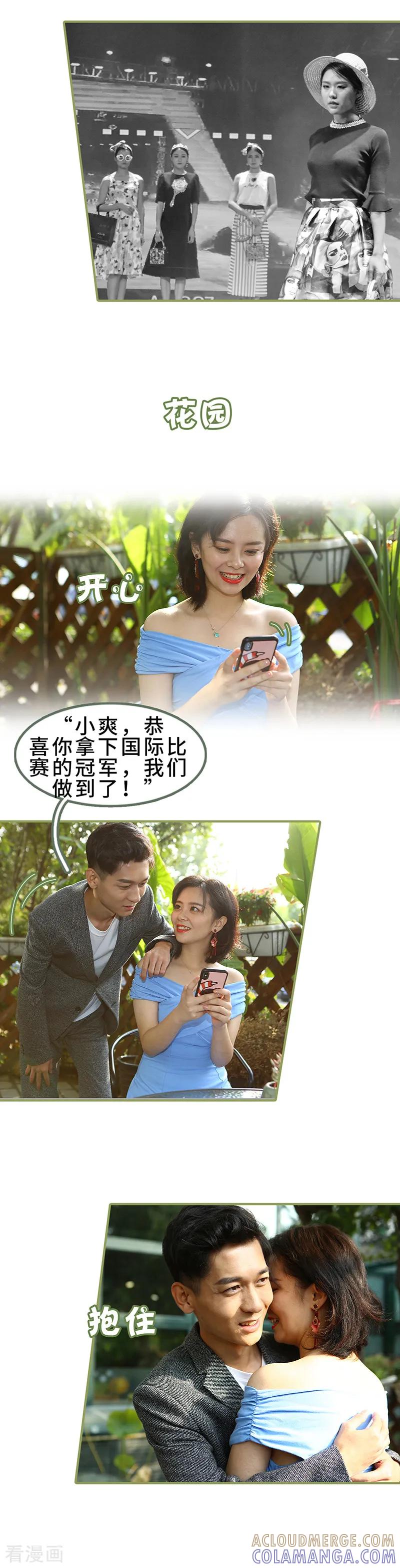 第36话密谋-总裁夫人超拽的!-欢看文化（第8张）