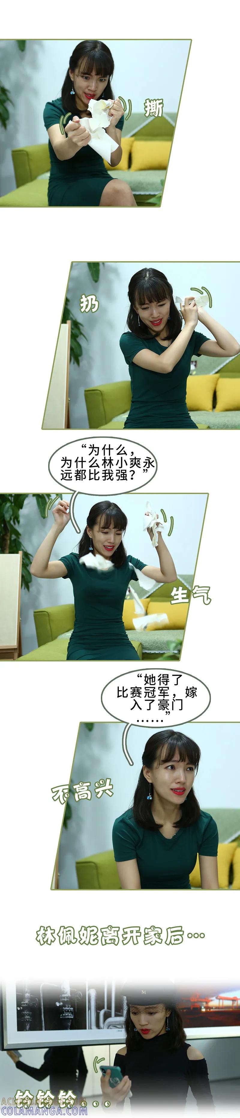 第36话密谋-总裁夫人超拽的!-欢看文化（第3张）
