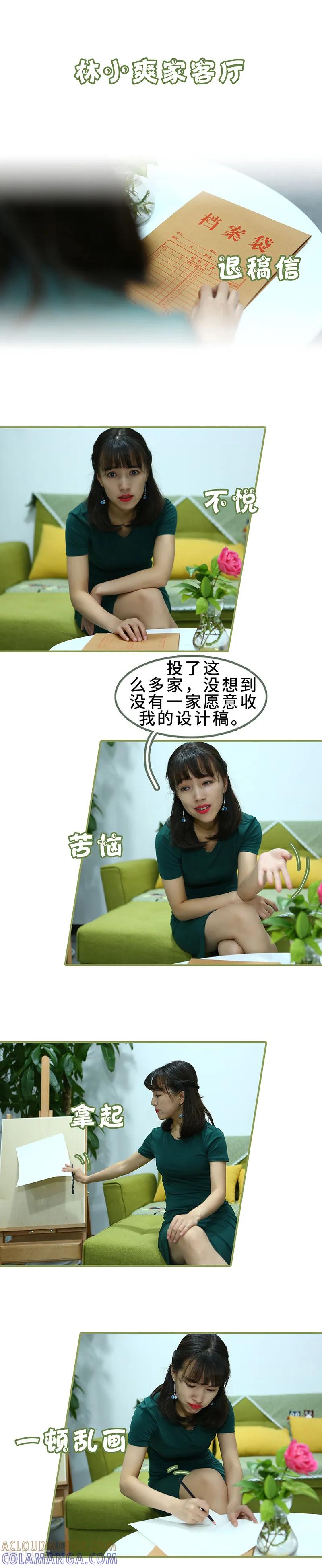 第36话密谋-总裁夫人超拽的!-欢看文化（第2张）
