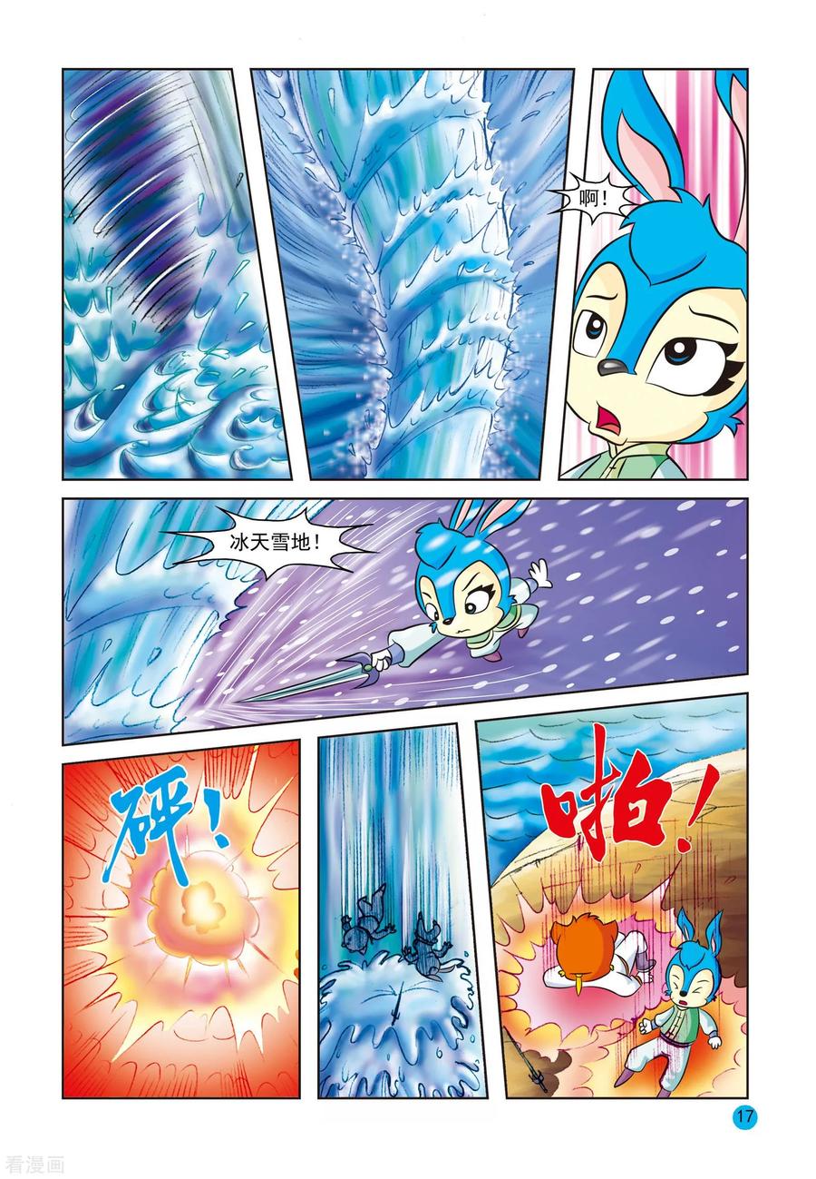 第6话阿木的痛苦-虹猫蓝兔与阿木星-虹猫蓝兔（第14张）