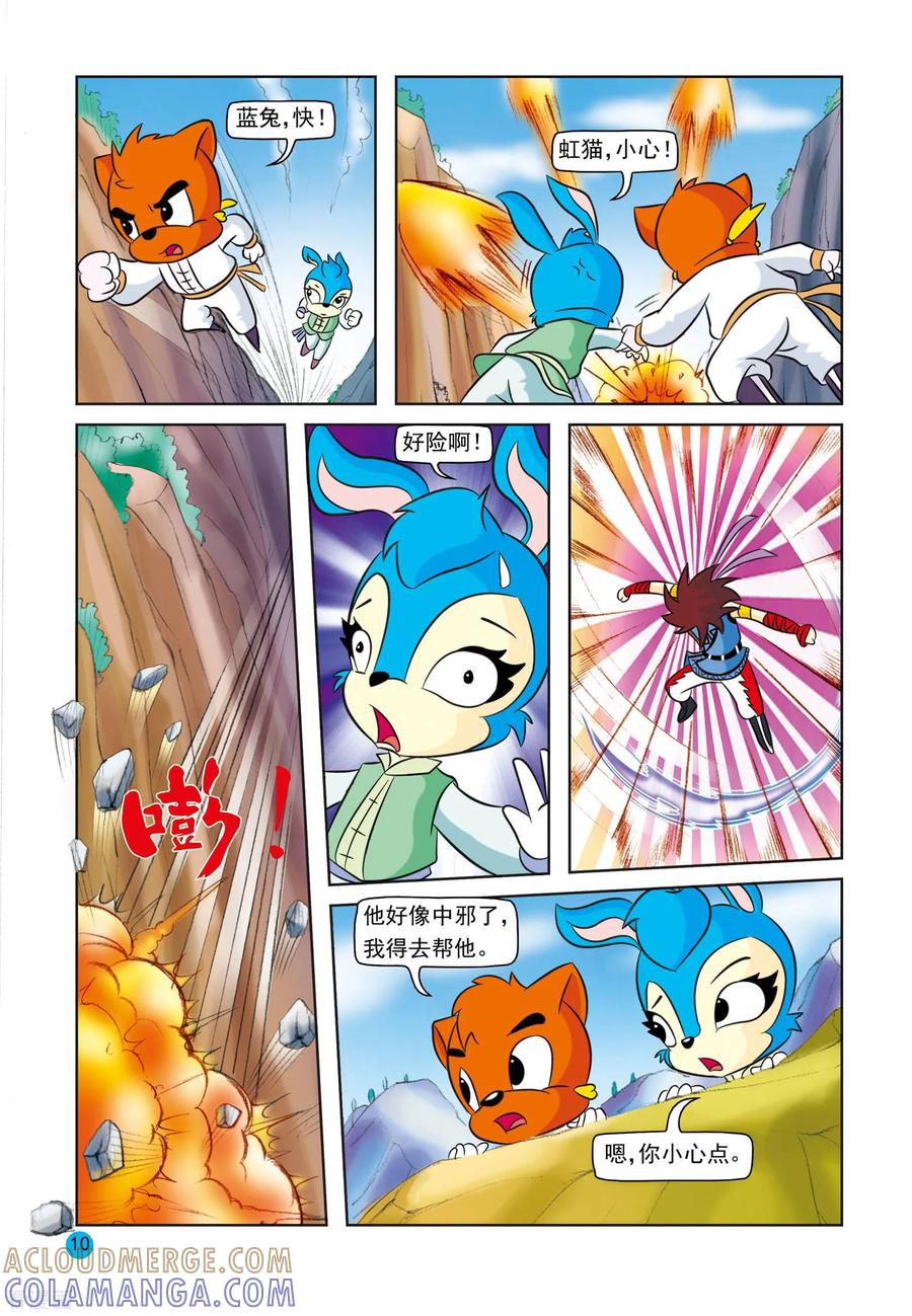 第7话疑惑重重-虹猫蓝兔与阿木星-虹猫蓝兔（第7张）