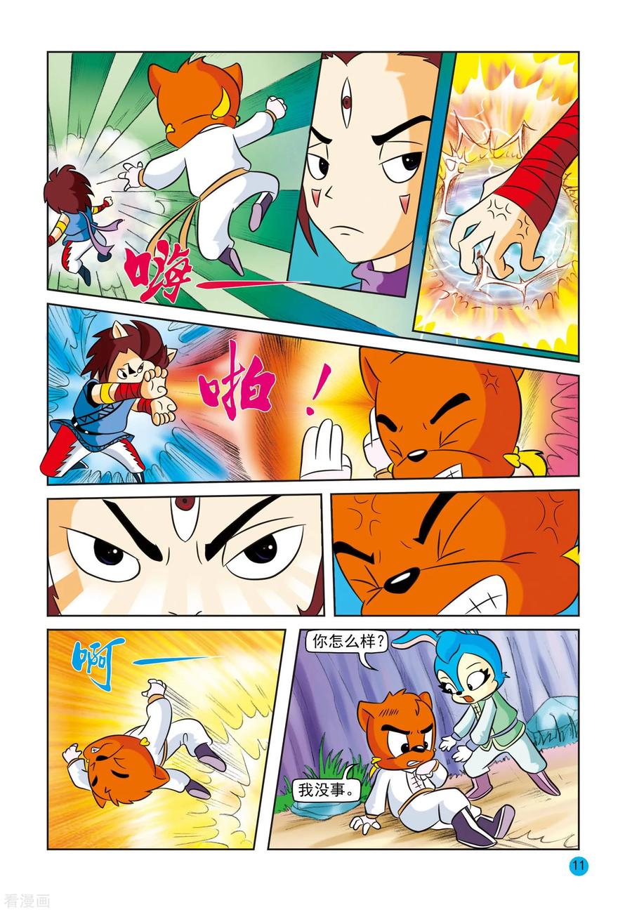 第7话疑惑重重-虹猫蓝兔与阿木星-虹猫蓝兔（第8张）