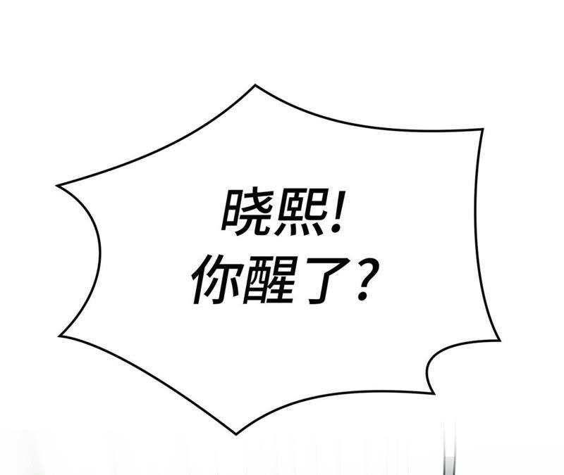 第76话突然到来的妈妈-奇妙的动物高中-一漫文化（第11张）