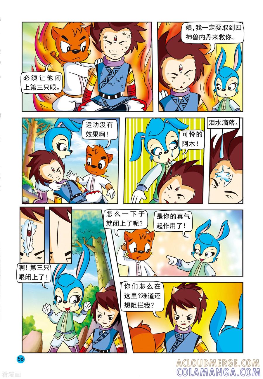 第8话真情之泪-虹猫蓝兔与阿木星-虹猫蓝兔（第17张）