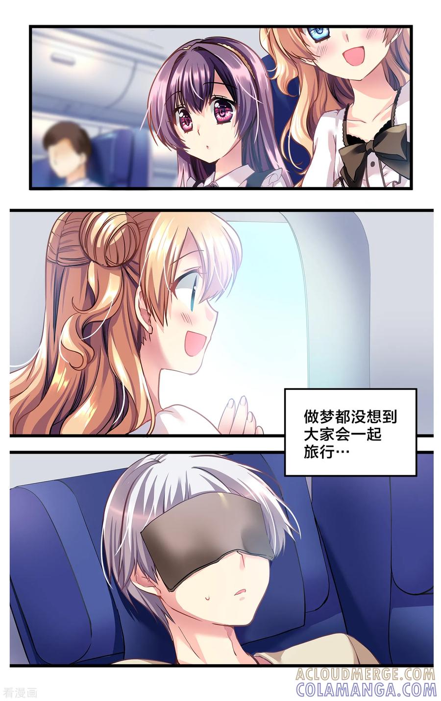 二层楼故事第7话四人的海外旅行-玻璃的另一侧-极漫文化（第11张）