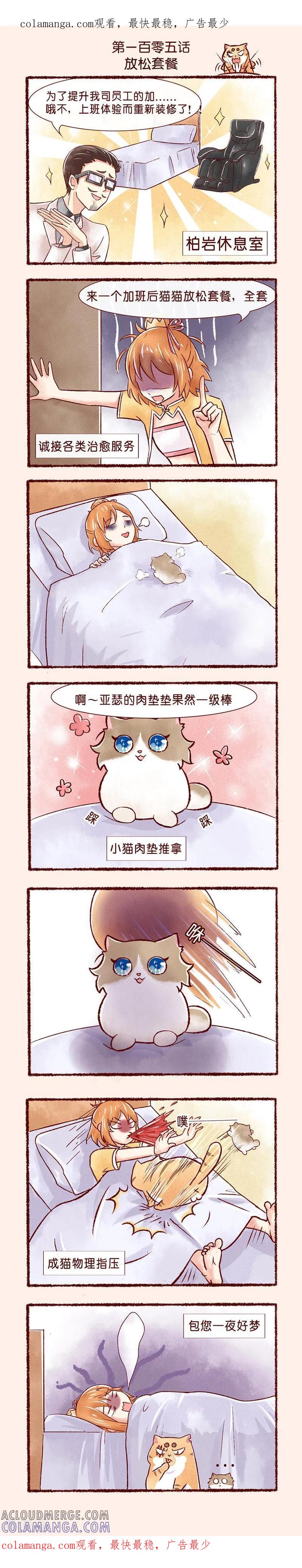 第105话放松套餐-吾名社会黄-柏岩文化（第1张）