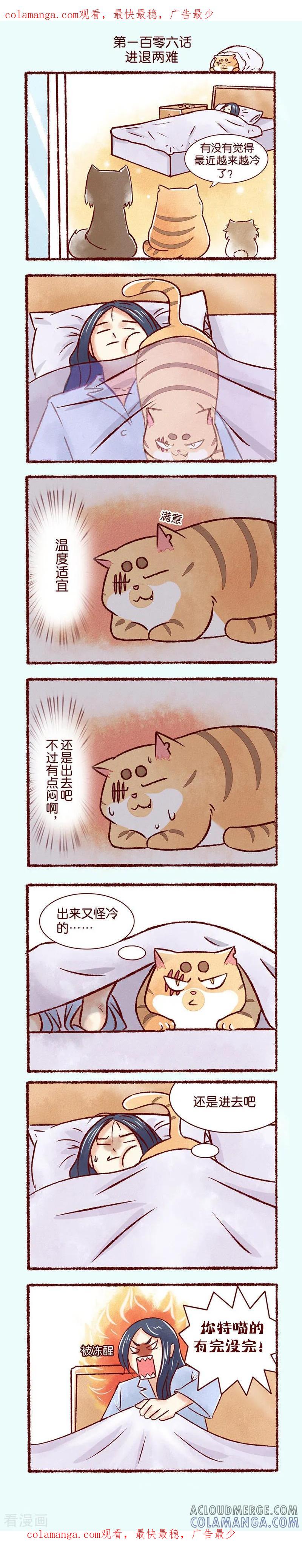 第106话进退两难-吾名社会黄-柏岩文化（第1张）
