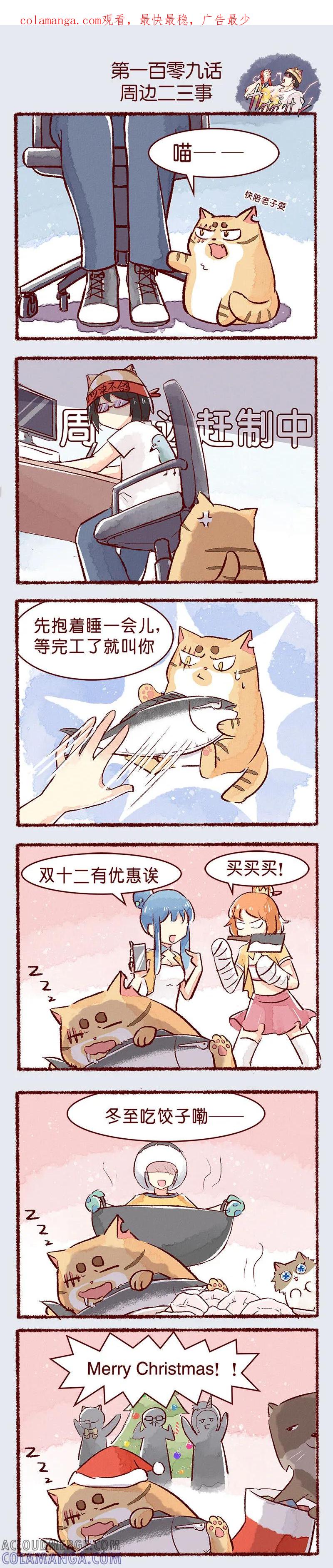第109话周边二三事-吾名社会黄-柏岩文化（第1张）