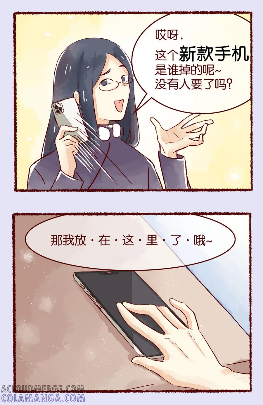 第113话对症下药-吾名社会黄-柏岩文化（第3张）