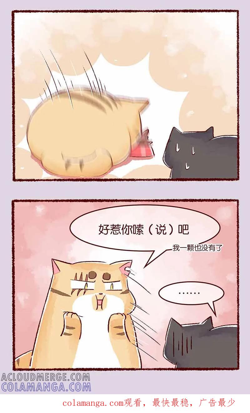 第114话阿黑-吾名社会黄-柏岩文化（第3张）