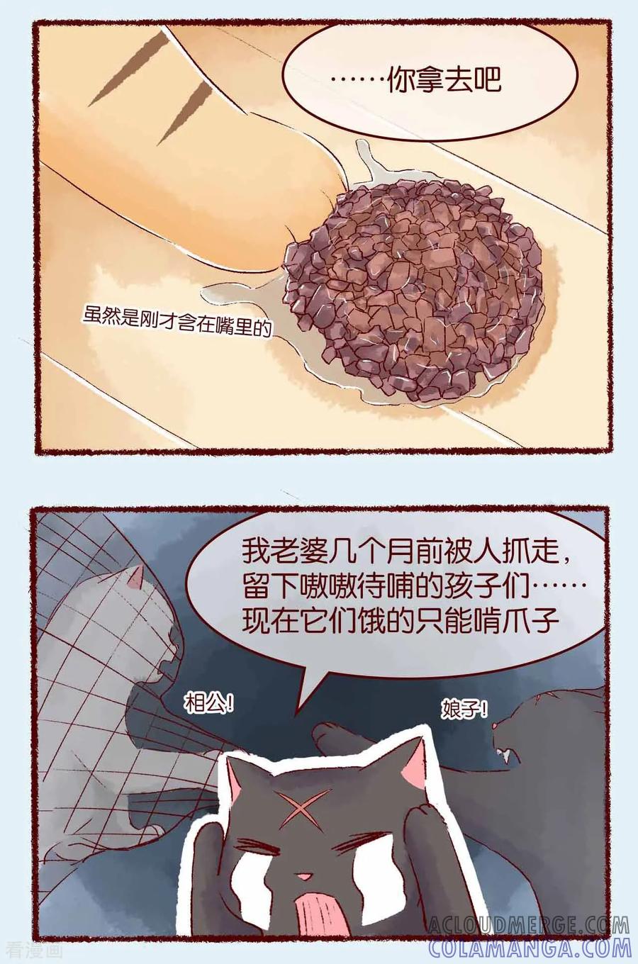 第115话怜悯-吾名社会黄-柏岩文化（第3张）