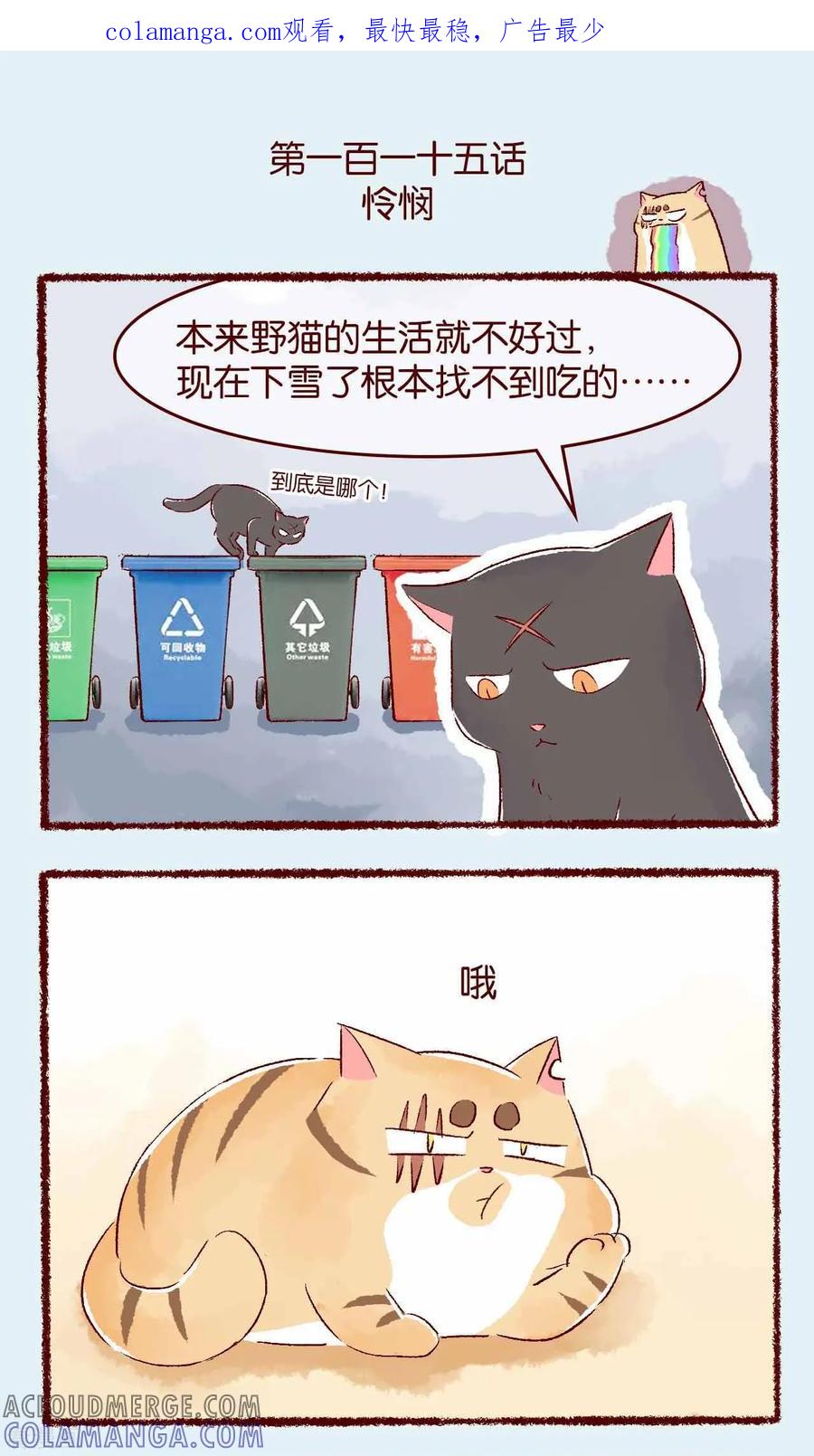 第115话怜悯-吾名社会黄-柏岩文化（第1张）