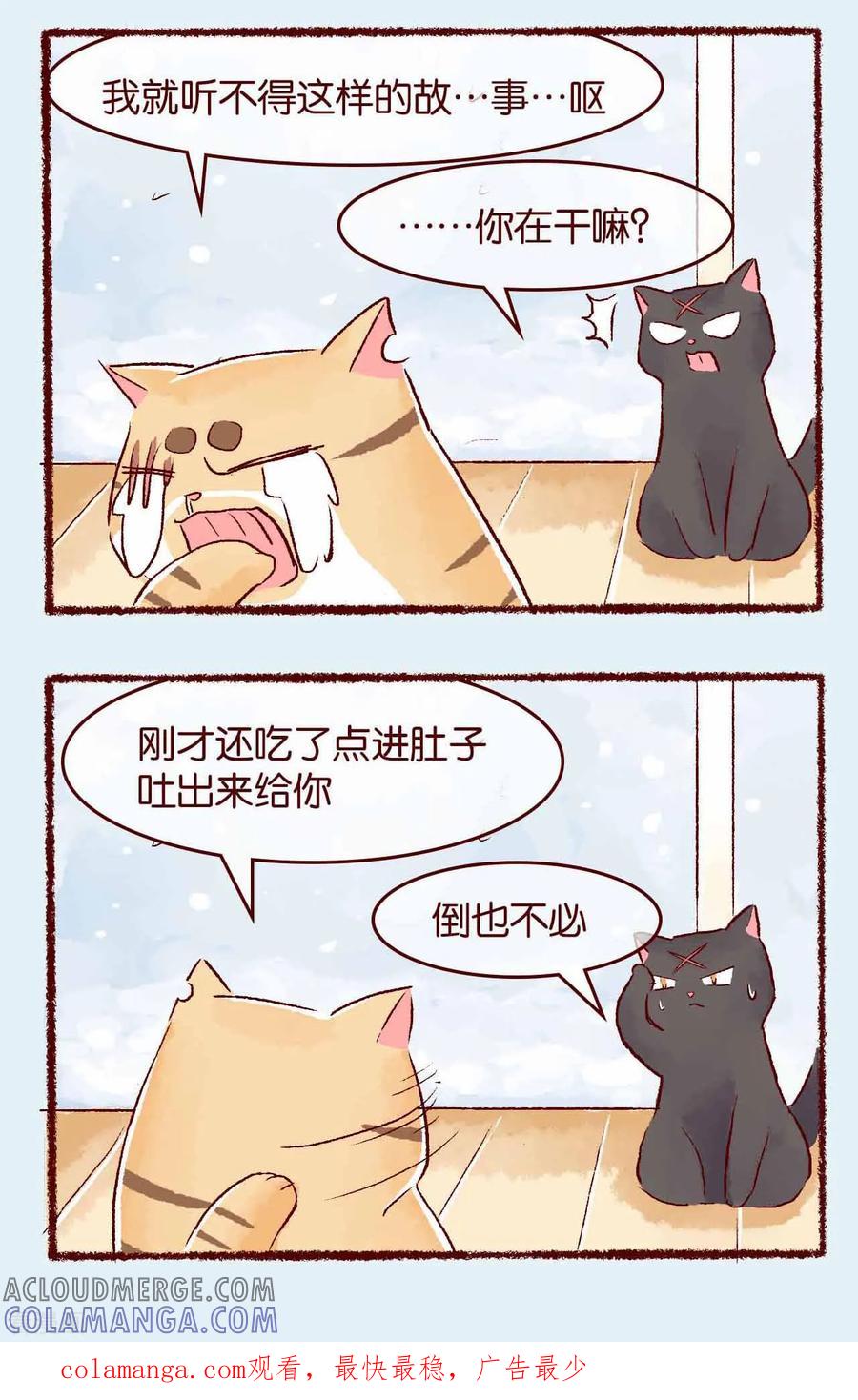 第115话怜悯-吾名社会黄-柏岩文化（第4张）