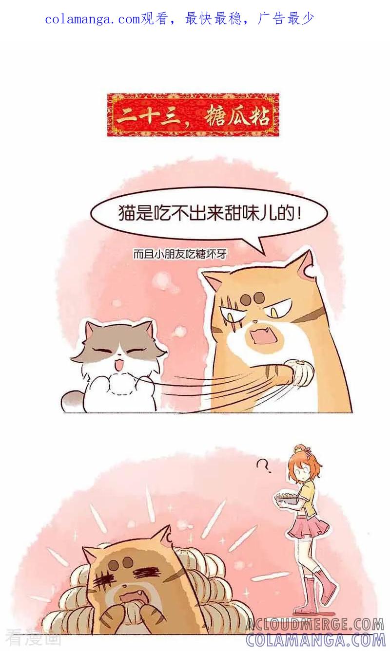 新年特刊1过年习俗-吾名社会黄-柏岩文化（第1张）