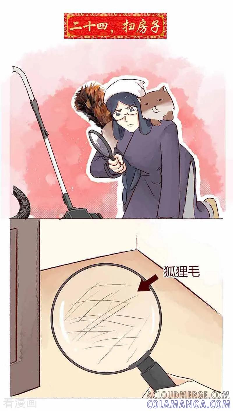 新年特刊1过年习俗-吾名社会黄-柏岩文化（第2张）