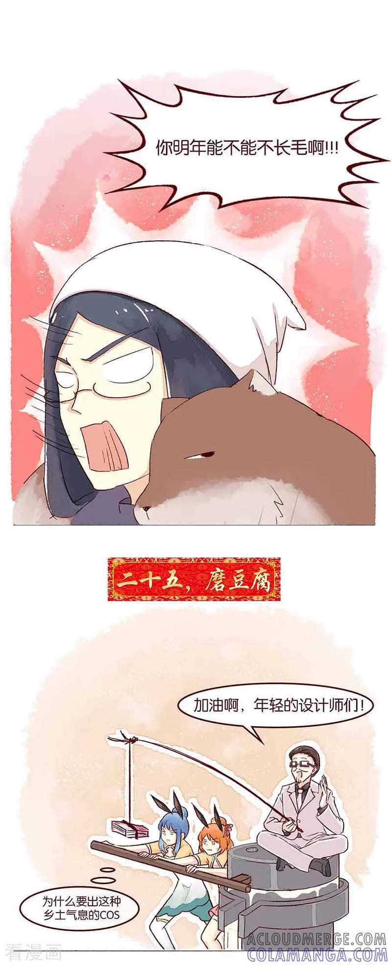 新年特刊1过年习俗-吾名社会黄-柏岩文化（第3张）