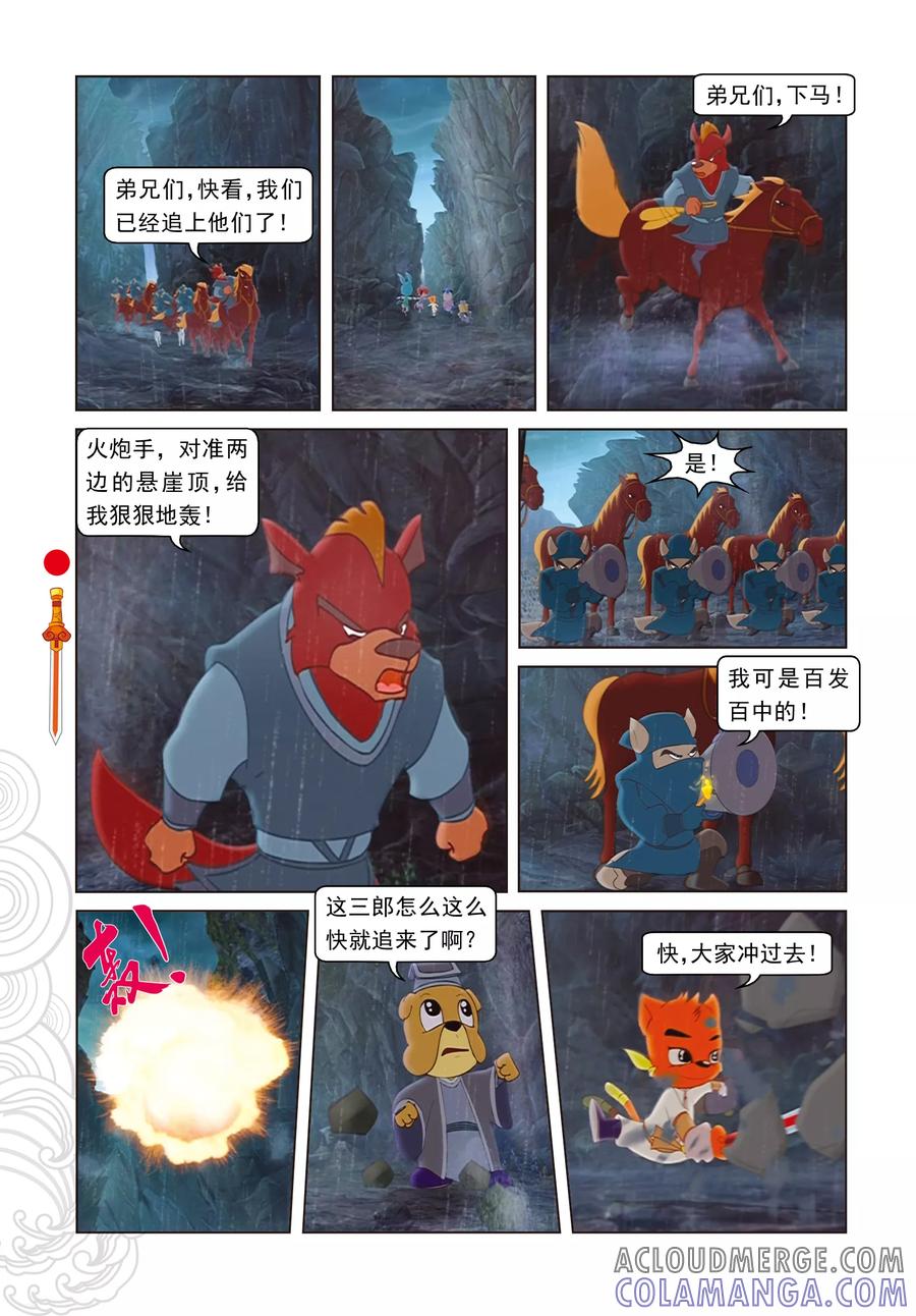 第12话大局为重-虹猫仗剑走天涯-虹猫蓝兔（第5张）