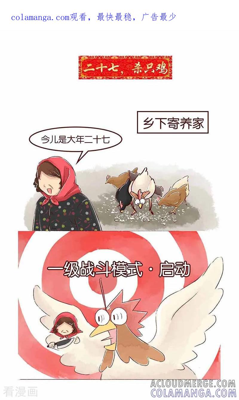新年特刊2过年习俗-吾名社会黄-柏岩文化（第1张）