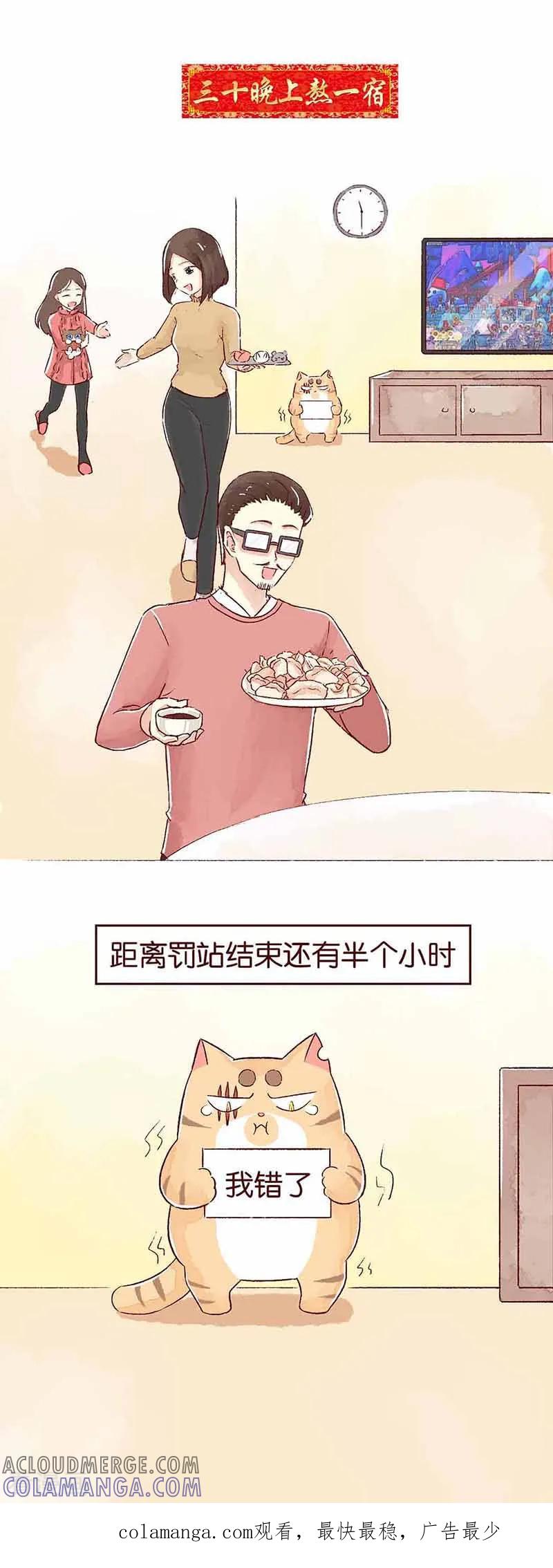 新年特刊2过年习俗-吾名社会黄-柏岩文化（第7张）