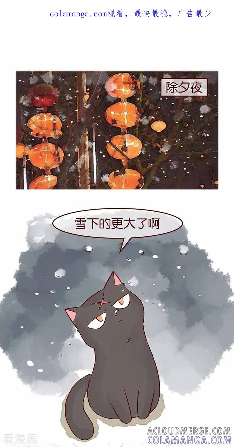 新年特刊3除夕夜-吾名社会黄-柏岩文化（第1张）