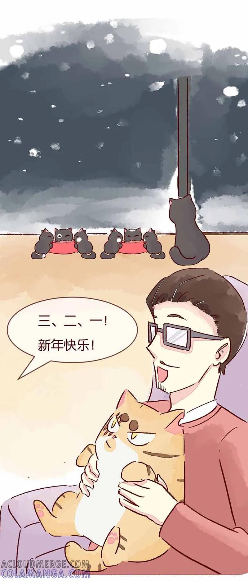 新年特刊3除夕夜-吾名社会黄-柏岩文化（第5张）
