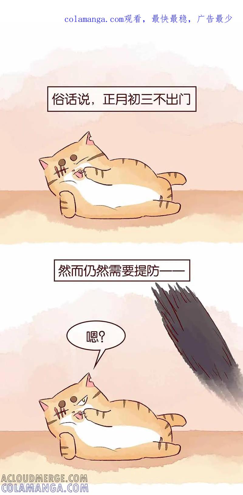 新年特刊4拜年守则-吾名社会黄-柏岩文化（第1张）