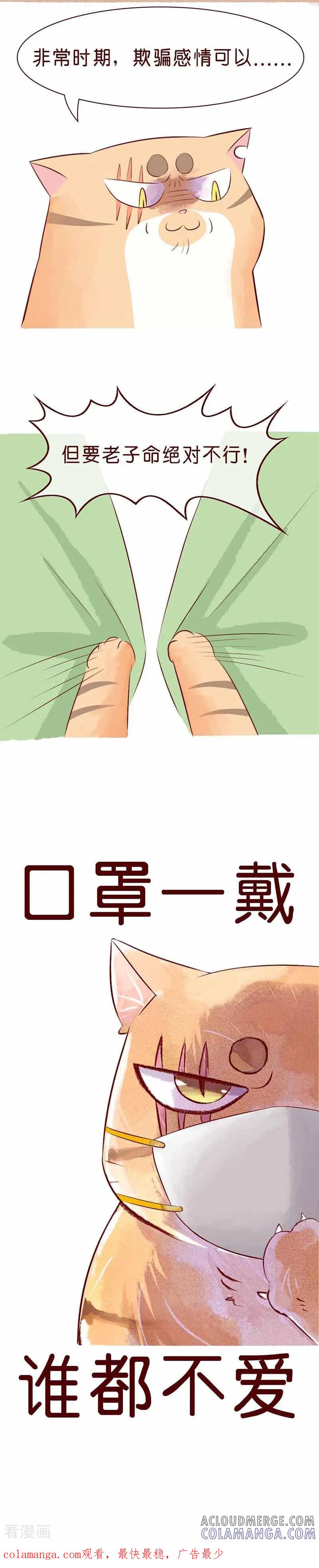 情人节特刊-吾名社会黄-柏岩文化（第3张）